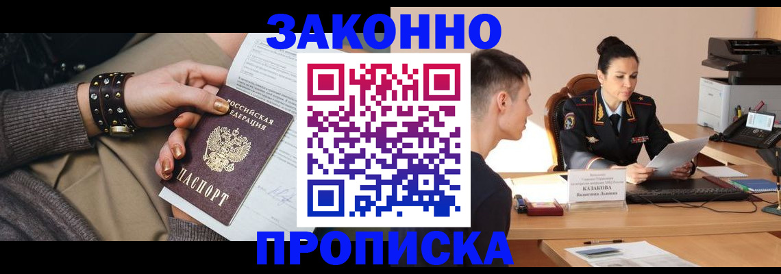 где прописаться в Ельне