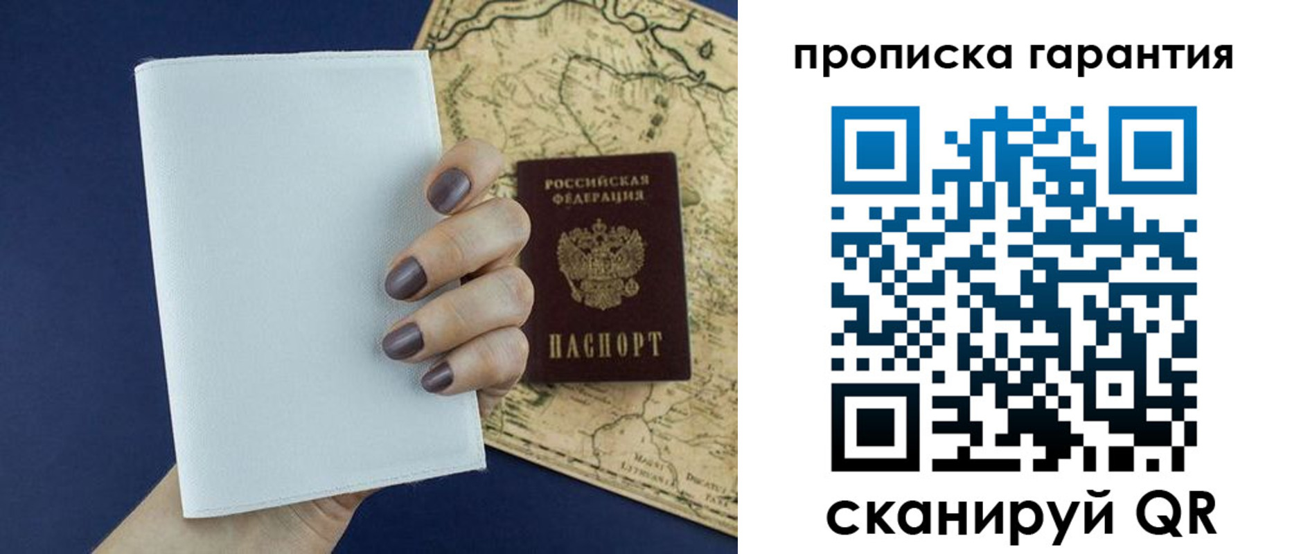 пропишу в квартире в Ельне