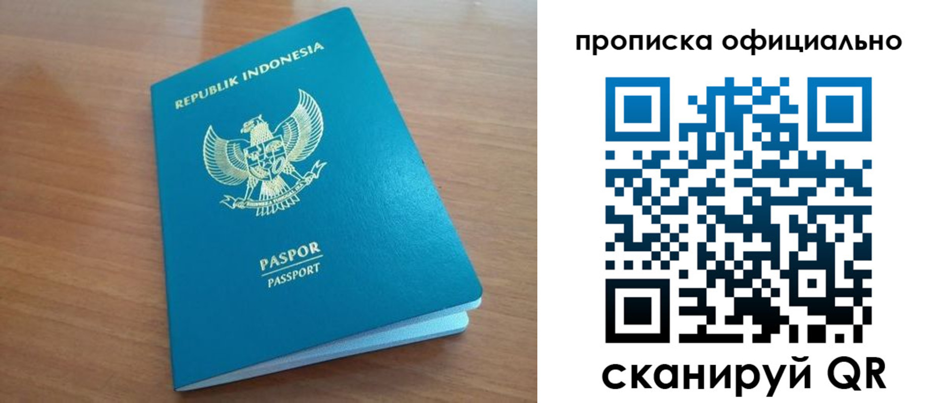 временная регистрация недорого в Ельне