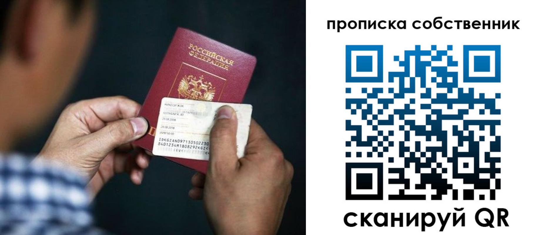 временная регистрация 2025 в Ельне