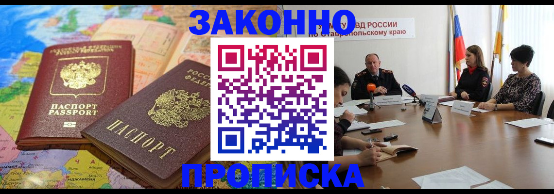 прописка в квартире в Ельне