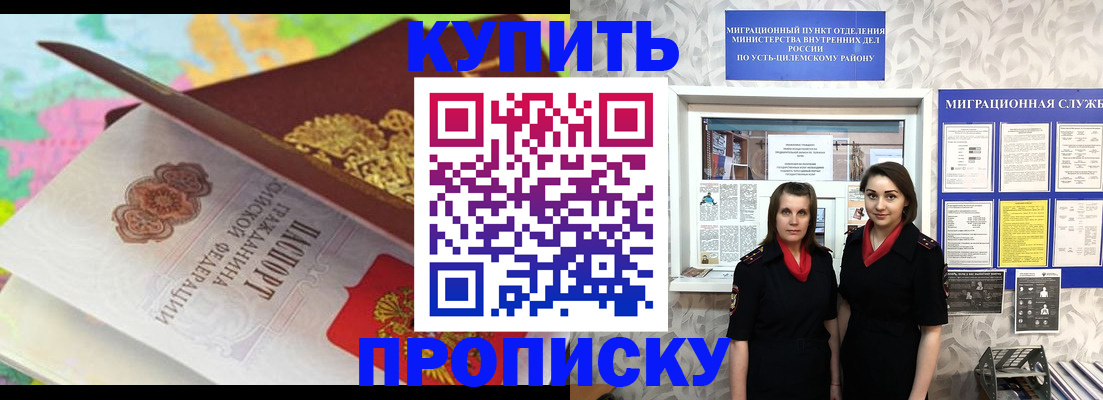 прописка регистрация в Ельне