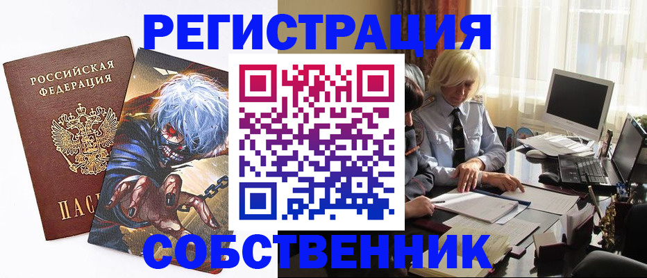 пропишу в квартире в Ельне